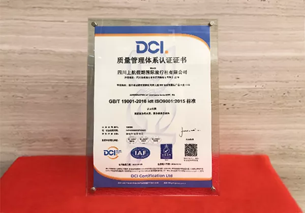 2012年 通过ISO9001质量体系认证 保持至今