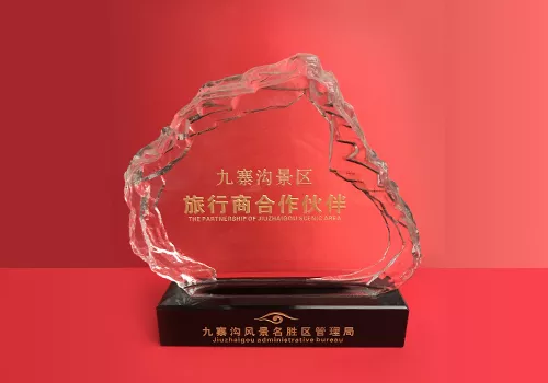 2014年 九寨沟 最佳合作旅行商