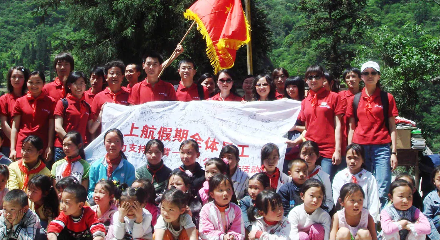 2009年 四川上航都江堰爱心公益活动